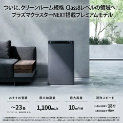 SHARP夏普加濕空氣清淨器 搭載淨離子KI-UX100 25年款