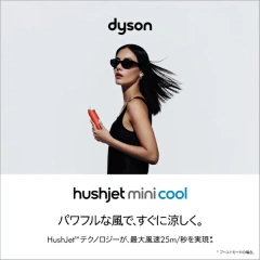 Dyson戴森 HushJet Mini Cool 手持電風扇 充電式 PF01 26年款