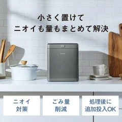 Panasonic國際牌 廚餘處理機 熱風乾燥式 1.8L MS-N25 26年款