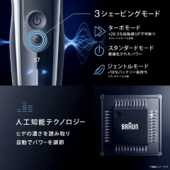BRAUN百靈 電鬍刀 3刀片 7系列 銀色 73-S85010CC 26年款
