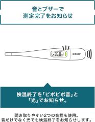 OMRON 歐姆龍 MC-6800B 電子體溫計 15秒快速測溫 預測式 OMRON connect APP 數據傳輸