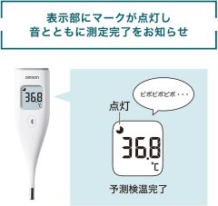 OMRON 歐姆龍 MC-6810T2 電子體溫計 20秒快速測溫 預測式 藍牙App連線 自動傳輸 OMRON connect 防水可清洗 附屬盒子