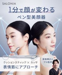 SALONIA Face Current Pointer 筆型美容儀|微電流局部護理|眼周按摩|便攜美顏儀|限定版