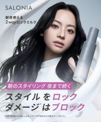 SALONIA Lock Style Milk 定型護髮乳|捲髮定型|保濕柔順|造型髮乳