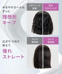SALONIA Lock Style Milk 定型護髮乳|捲髮定型|保濕柔順|造型髮乳