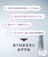 SALONIA Lock Style Milk 定型護髮乳|捲髮定型|保濕柔順|造型髮乳