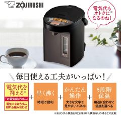 ZOJIRUSHI 象印 優湯生 CV-GA22-TA 電熱水瓶 2.2L|VE真空保溫|5段溫控|棕色