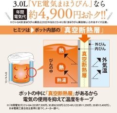 ZOJIRUSHI 象印 優湯生 VE節能電熱水瓶 CV-GA30-TA 3.0L|5段溫度設定|真空保溫|咖啡滴注模式