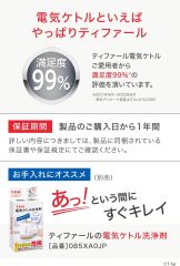 T-fal 特福 Justine Lock Control 電熱水壺 KO823NJPA 1.2L 黑色|電子控溫|保溫功能|防傾倒鎖定|