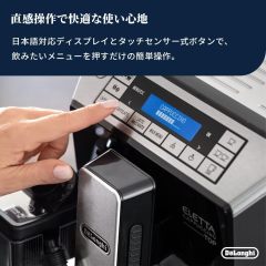De'Longhi Eletta Cappuccino Top 全自動咖啡機 ECAM45760B|13種咖啡菜單|7種奶咖飲品|LatteCrema奶泡系統