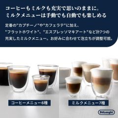 De'Longhi Eletta Cappuccino Top 全自動咖啡機 ECAM45760B|13種咖啡菜單|7種奶咖飲品|LatteCrema奶泡系統