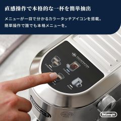 De'Longhi 德龍 Dedica Duo 義式咖啡機|濃縮咖啡|卡布奇諾|拿鐵拉花|冷萃咖啡
