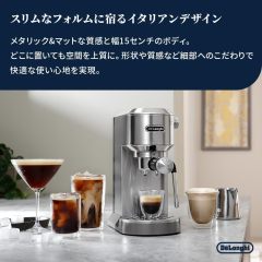De'Longhi 德龍 Dedica Duo 義式咖啡機|濃縮咖啡|卡布奇諾|拿鐵拉花|冷萃咖啡