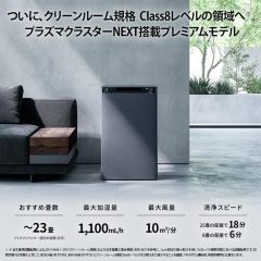 SHARP 夏普 KI-TX100-H 空氣清淨機|Plasmacluster NEXT 高濃度離子|適用46畳|加濕功能|自動內部清洗|10年長效濾網|花粉・病毒・異味對策|最大加濕量1100mL/h
