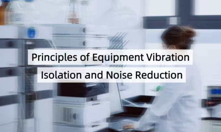 Analyzing Principles of Equipment Vibration Isolation and Noise Reduction