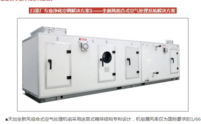 Chinese brand's best-selling combined air conditioner AHU unit/rooftop complete unit