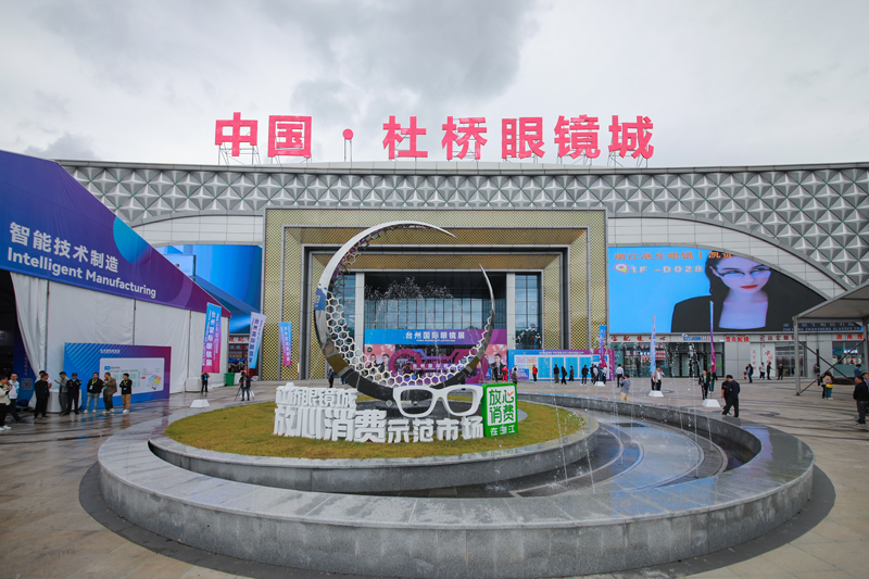 Duqiao glasses market