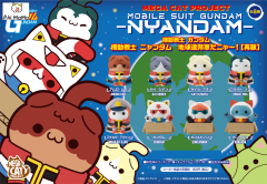 MEGA CAT PROJECT Mobile Suit Gundam Mobile Suit Nyandam Earth Federation Force da Nya!