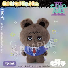 MOFUFUSA Mob Psycho 100 Mini mofu Plush Charm Set of 6 Characters