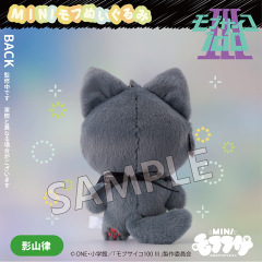 MOFUFUSA Mob Psycho 100 Mini mofu Plush Charm Set of 6 Characters