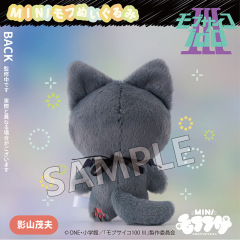 MOFUFUSA Mob Psycho 100 Mini mofu Plush Charm Set of 6 Characters