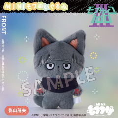 MOFUFUSA Mob Psycho 100 Mini mofu Plush Charm Set of 6 Characters