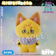 MOFUFUSA Mob Psycho 100 Mini mofu Plush Charm Set of 6 Characters