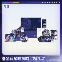 KURO GAMES Wuthering Waves Lucilla First Light of the Stars Theme Gift Box