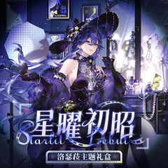 KURO GAMES Wuthering Waves Lucilla First Light of the Stars Theme Gift Box