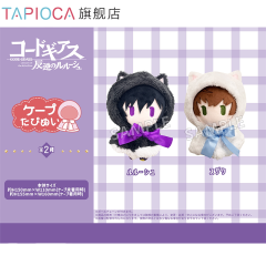 TAPIOCA Code Geass Lelouch of the Rebellion Plush