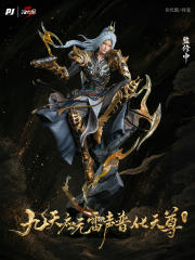 PJ Studio Azure Legacy Meng Chuan Thunder Ancestor 1/6 Scale Statue (Bonus)