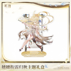 KURO GAMES Wuthering Waves Suisui Dewfall Autumn Return Theme Gift Box
