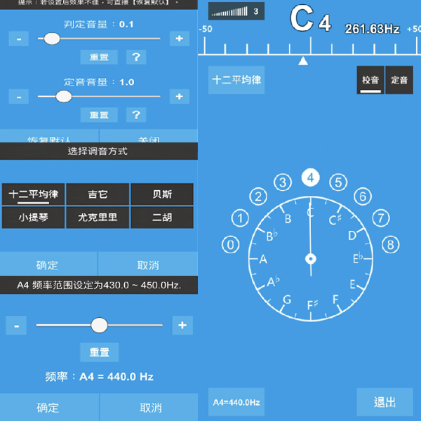 Analysis of the mobile phone APP tuner interface