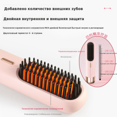 新款无线充电便携式家用直发梳持久定型迷你直发梳