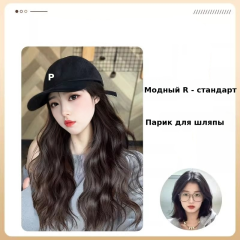 韩系帽子假发女化纤长发大波浪R标棒球帽子一体式整顶假发帽批发