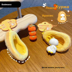 百茂原创好柿发生鸭鸭钥匙扣女创意可爱毛绒玩偶钥匙链圈书包挂件
