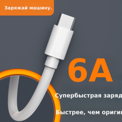 Type-c单头数据线6A闪充线typec适用于华为手机充电线快充礼品