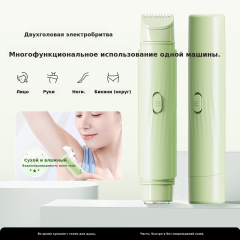 双头电动剃毛器私密男女士阴毛修剪器通用腋下剃毛器刮毛刀