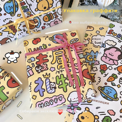 腾亿联名原创款涂鸦卡通礼品包装纸高颜值可爱生日礼物包装书皮纸