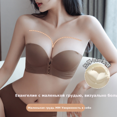 无肩带性感前扣无痕内衣女小胸聚拢显大无钢圈收副乳美背文胸厚杯