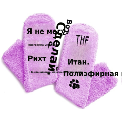 欧美跨境不掉毛珊瑚绒蛋糕袜亚马逊动物系列脚底字母点胶地板袜子