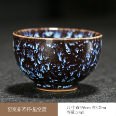 窑变品茗杯天目釉建盏小茶杯六色礼盒套装功夫茶具陶瓷茶杯小茶盏