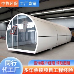 可移动网红民宿苹果仓创意胶囊仓体验式酒店露营地文旅景区太空舱