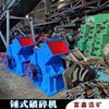 锤式破碎机 高炉渣砖瓦片粉碎机 矿山石材重锤破碎