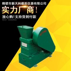 供应鄂式破碎机/矿山机械破碎设备/煤炭破碎仪器