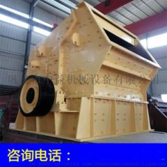 大型反击式破碎机价格|1320反击破石机厂家