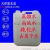 50升/H制管高频焊接冷却专用蒸馏水设备蒸馏水器