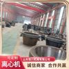 全自动离心选矿机,尾矿富集机,钽铌矿选矿设备