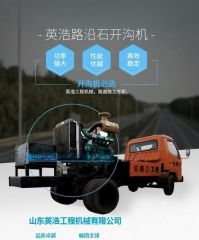 路沿石开沟机 盘式大型路面开沟机械