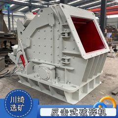 反击式破碎机 移动制砂机 大口径粉碎机 重锤碎石机